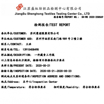 工作服面料检查报告