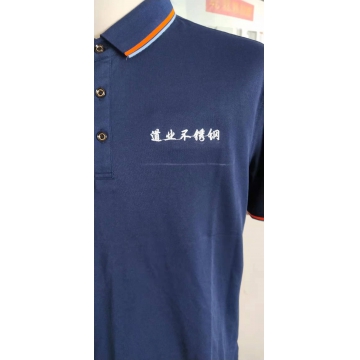 杭州道业不锈钢工作服t恤衫定做款式