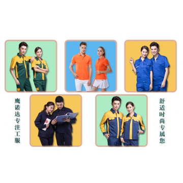 定做员工喜欢的工作服很重要