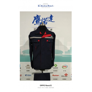 国科工作服