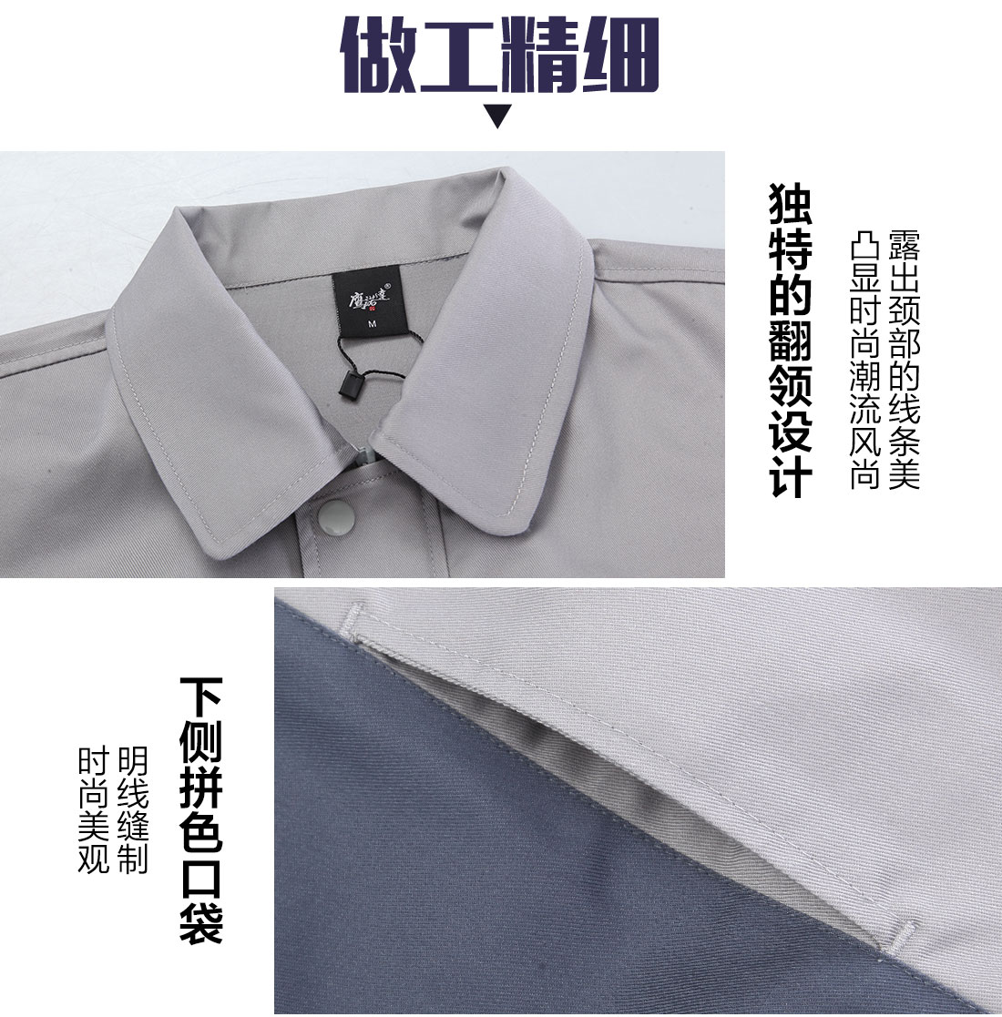 浅灰配深灰工作服AC071(图8)