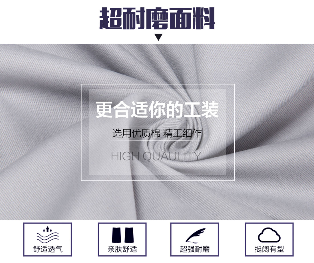 浅灰配深灰工作服AC071(图3)