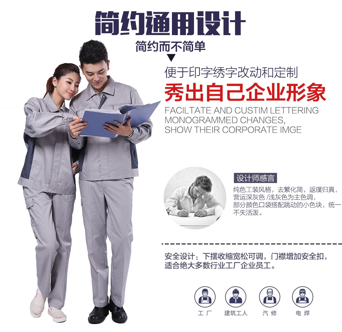 浅灰配深灰工作服AC071(图5)