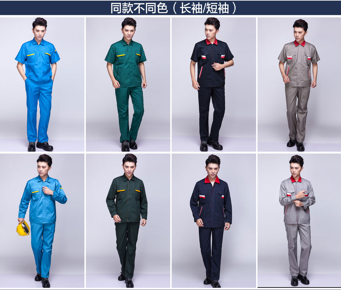 翠兰色夏季工作服AD01-1(图11)