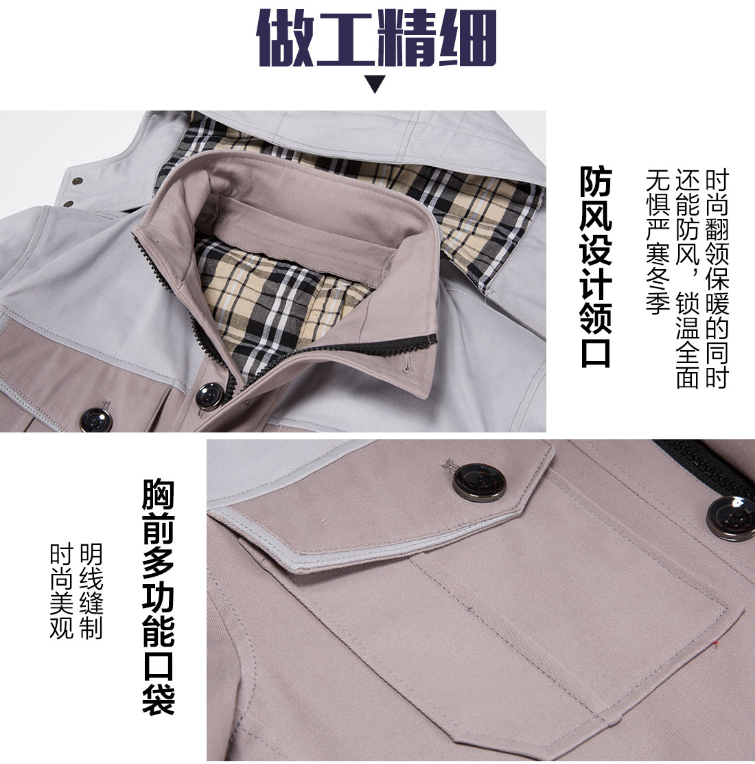 驼色拼浅灰工作服MF20-1(图10)