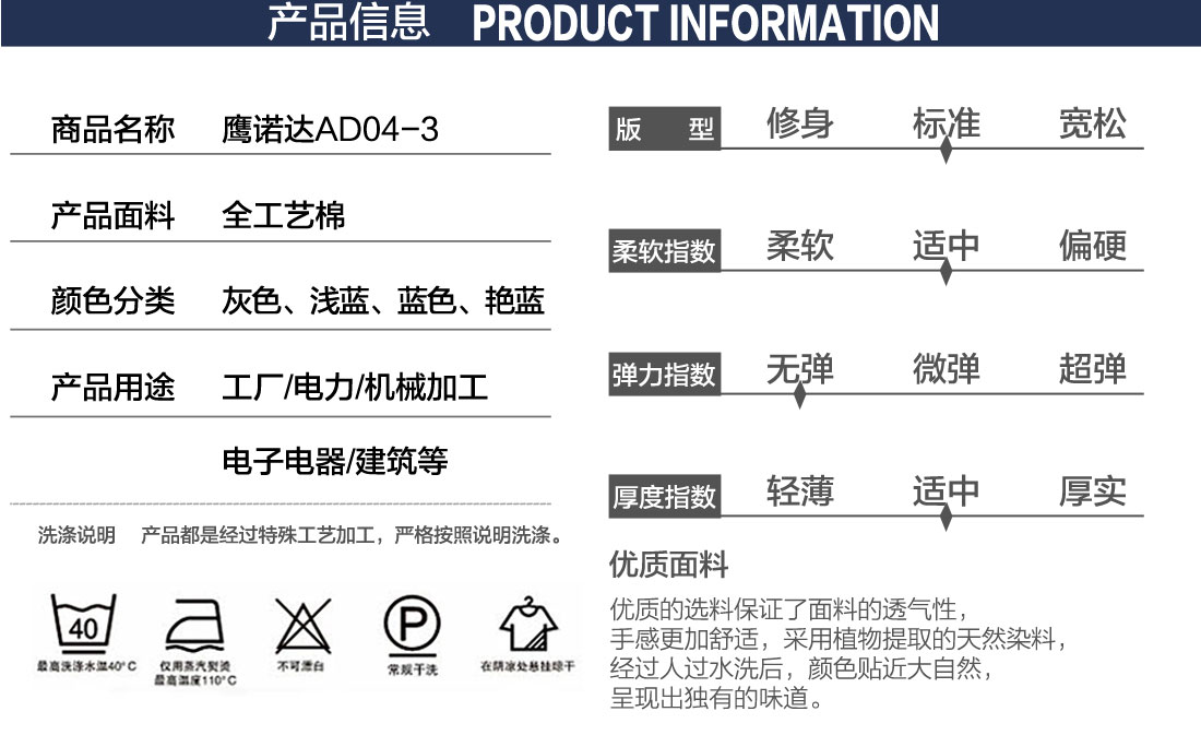 深兰色夏季工作服AD04-3(图2)