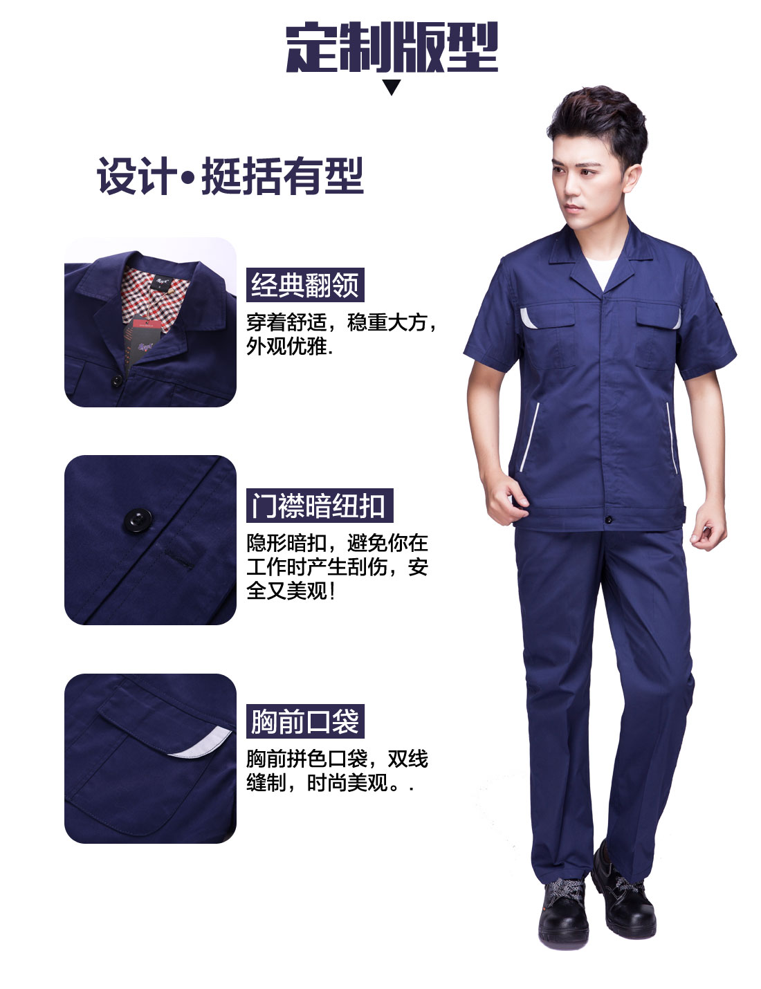 深兰色夏季工作服AD04-3(图4)