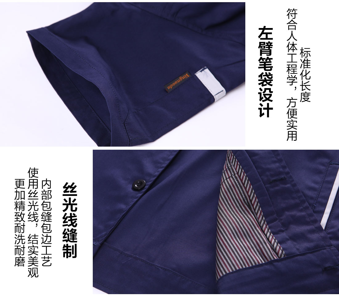 深兰色夏季工作服AD04-3(图10)