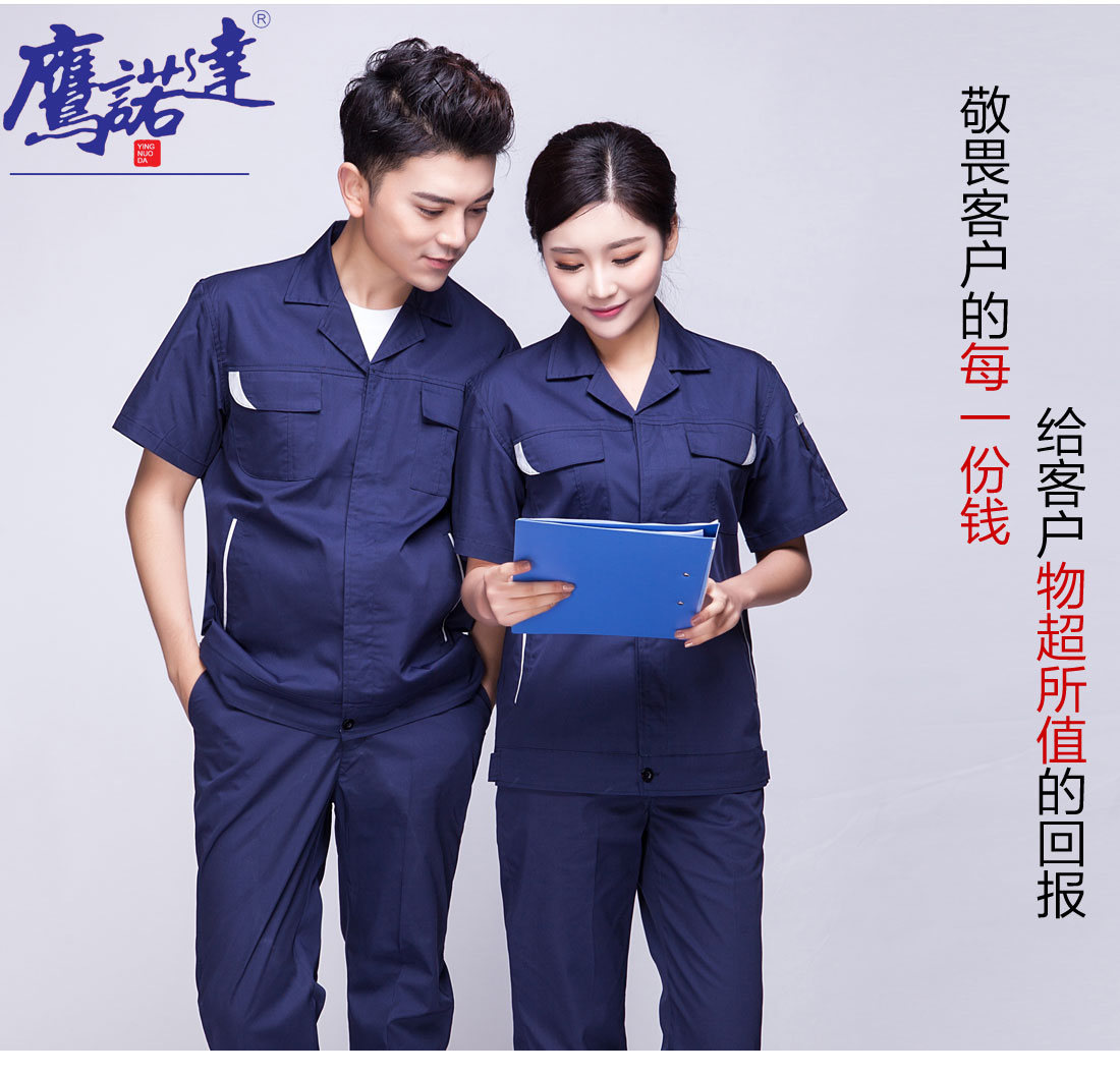 深兰色夏季工作服AD04-3(图7)