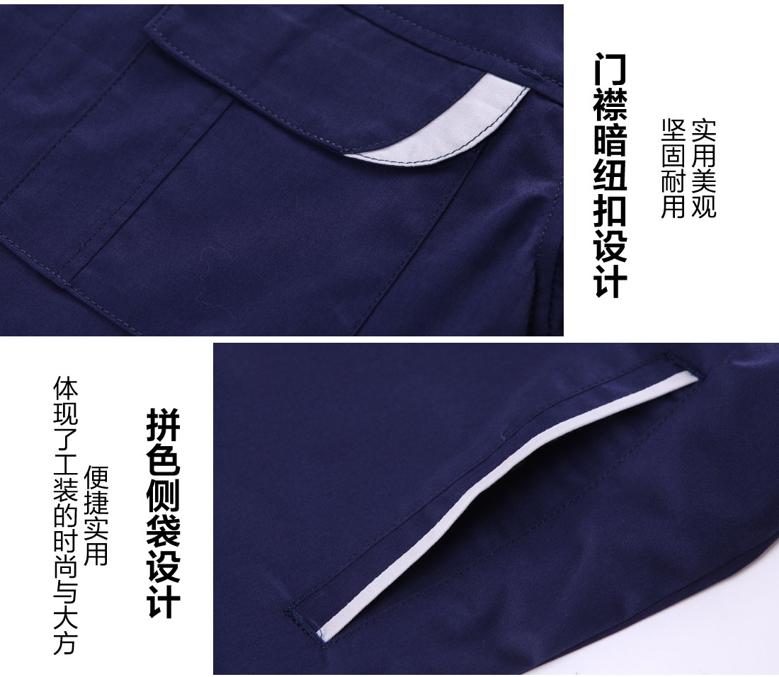 深兰色夏季工作服AD04-3(图9)