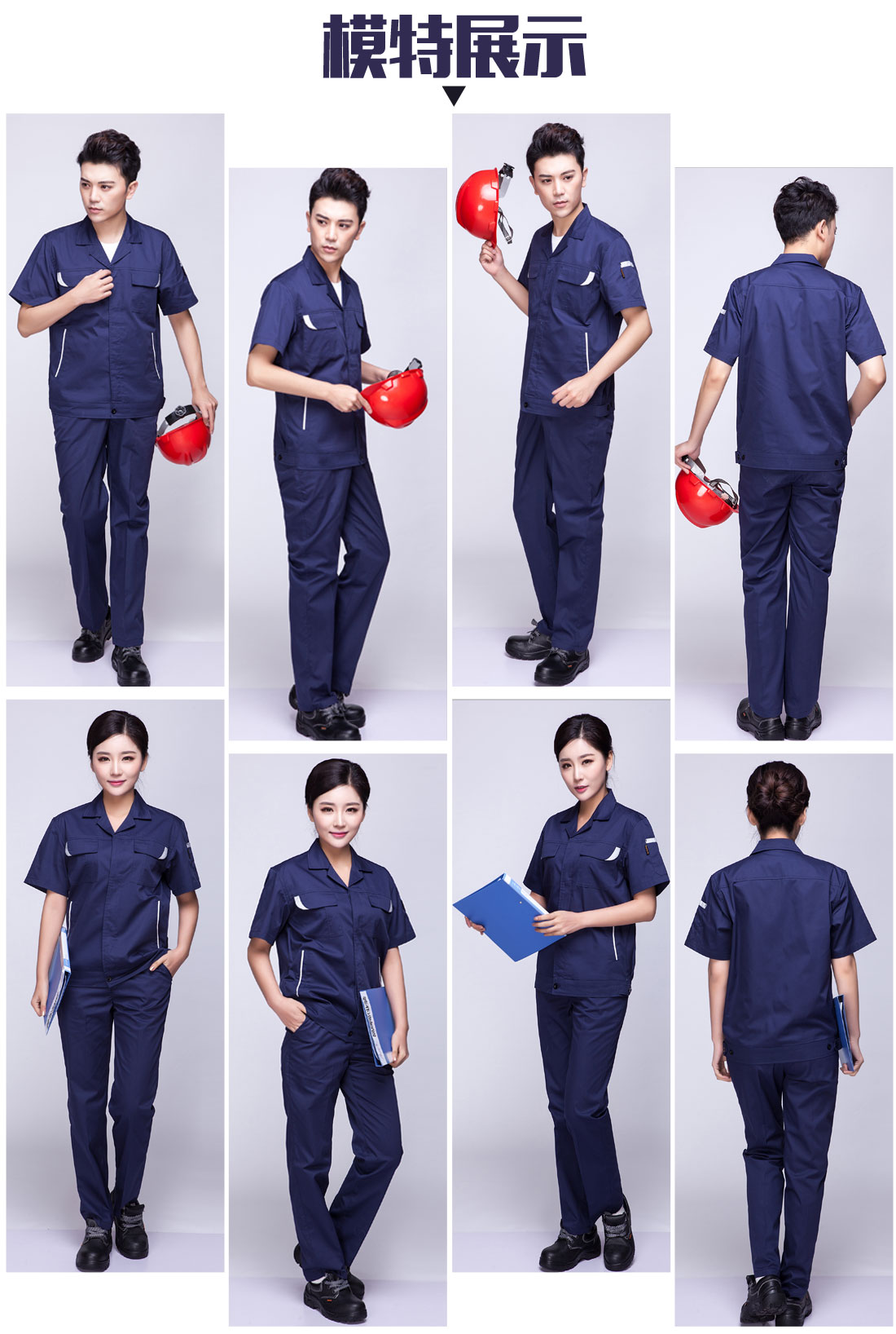 深兰色夏季工作服AD04-3(图6)