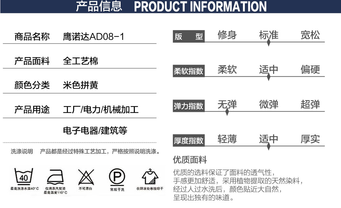  米色拼黄夏季工作服AD08-1(图2)