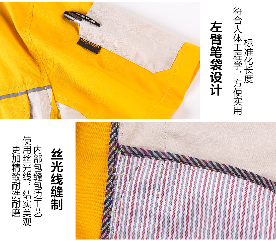  米色拼黄夏季工作服AD08-1(图10)