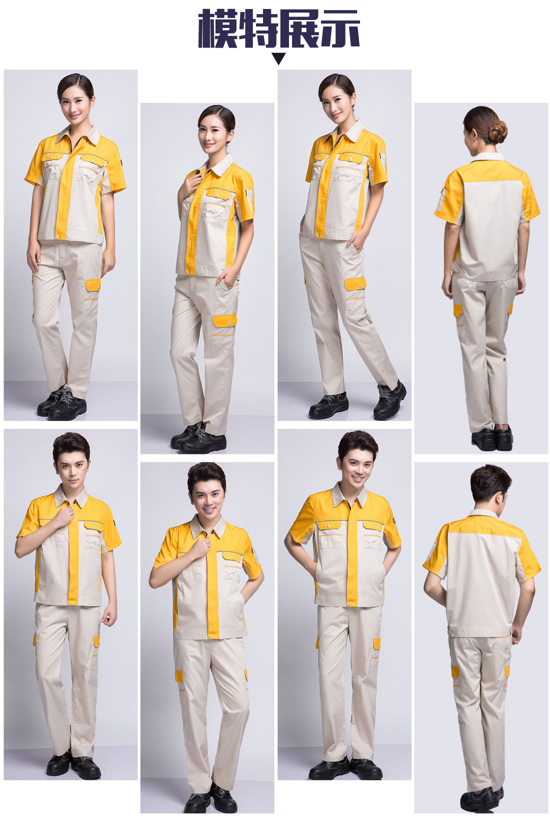  米色拼黄夏季工作服AD08-1(图6)