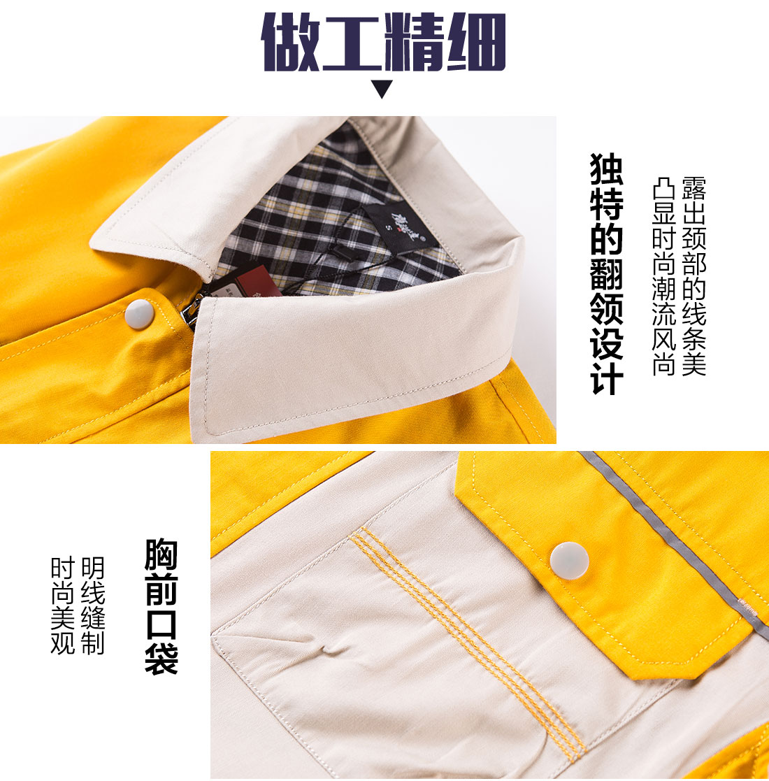  米色拼黄夏季工作服AD08-1(图8)