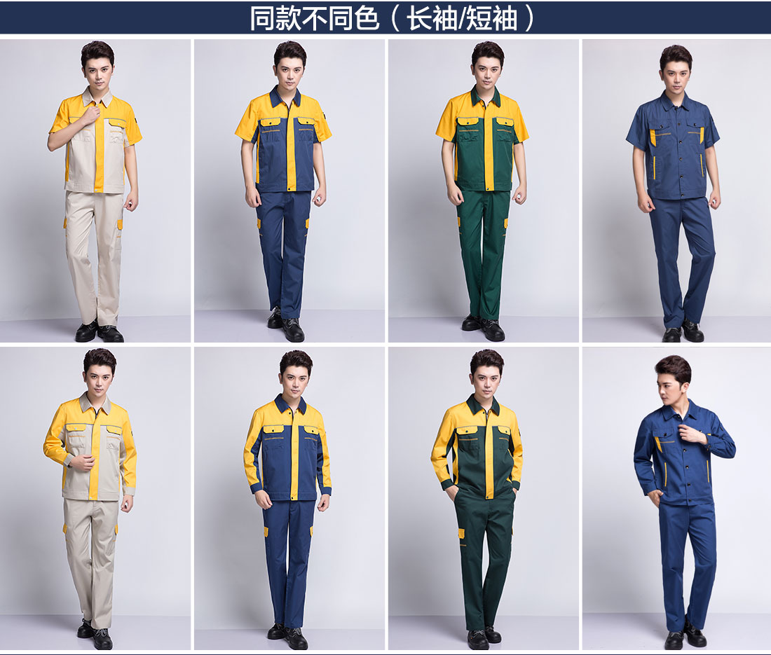  米色拼黄夏季工作服AD08-1(图11)