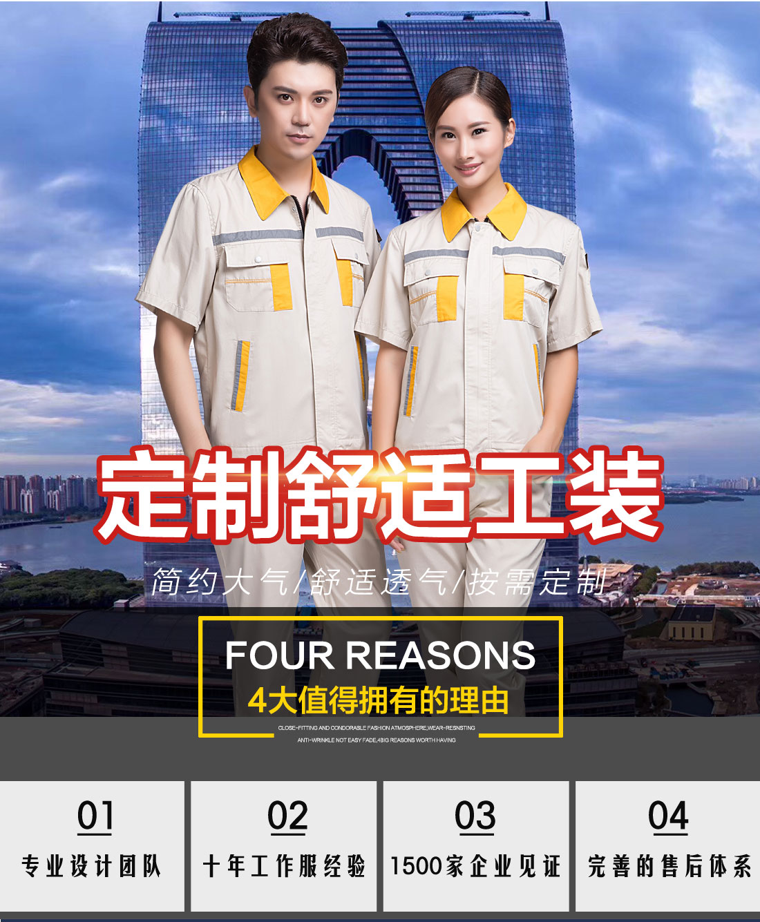 米色拼黄色工作服AD09-1(图1)