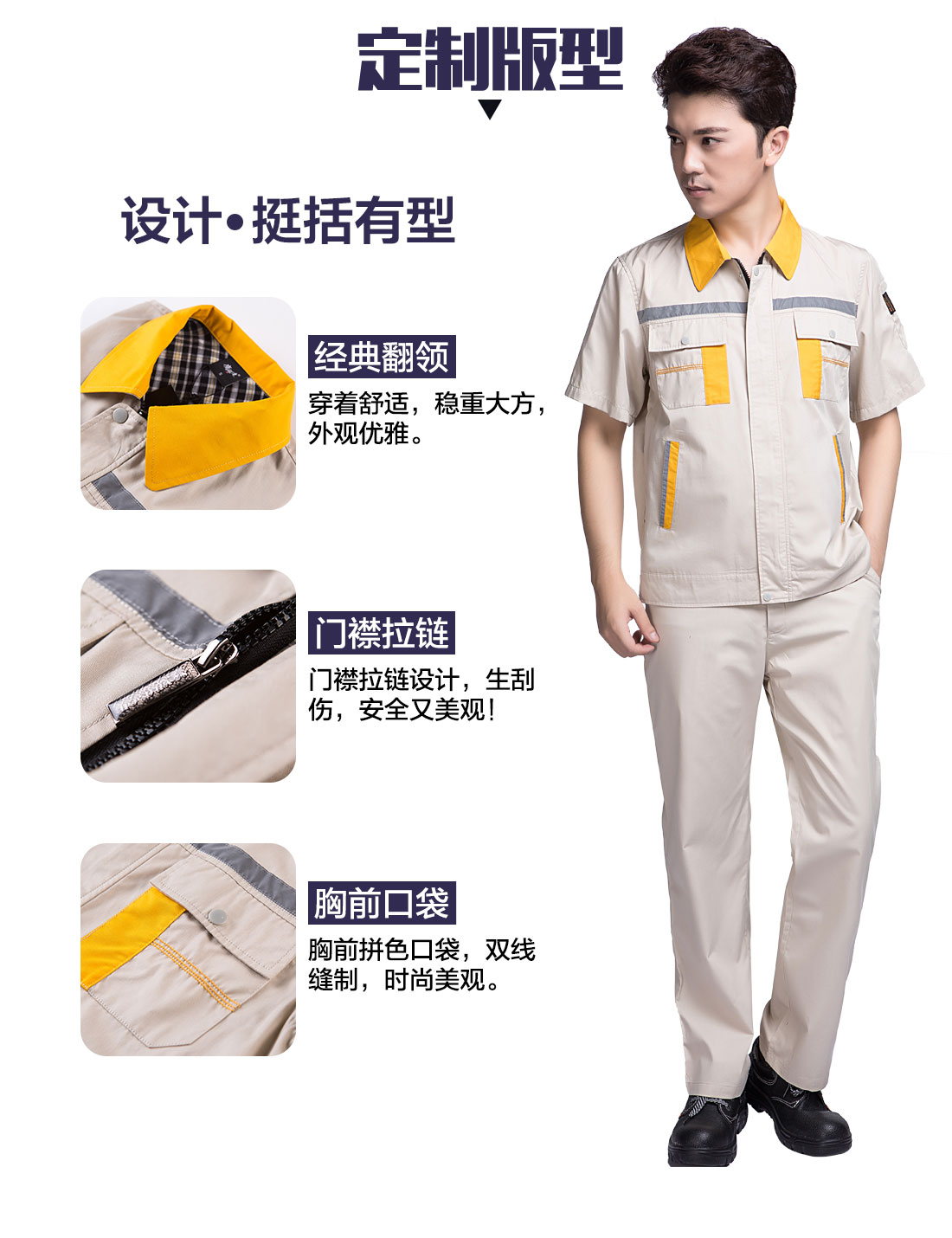 米色拼黄色工作服AD09-1(图4)