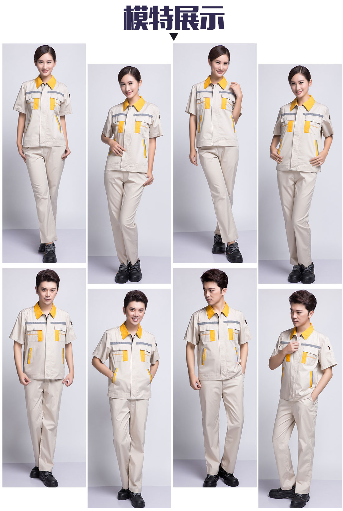 米色拼黄色工作服AD09-1(图6)