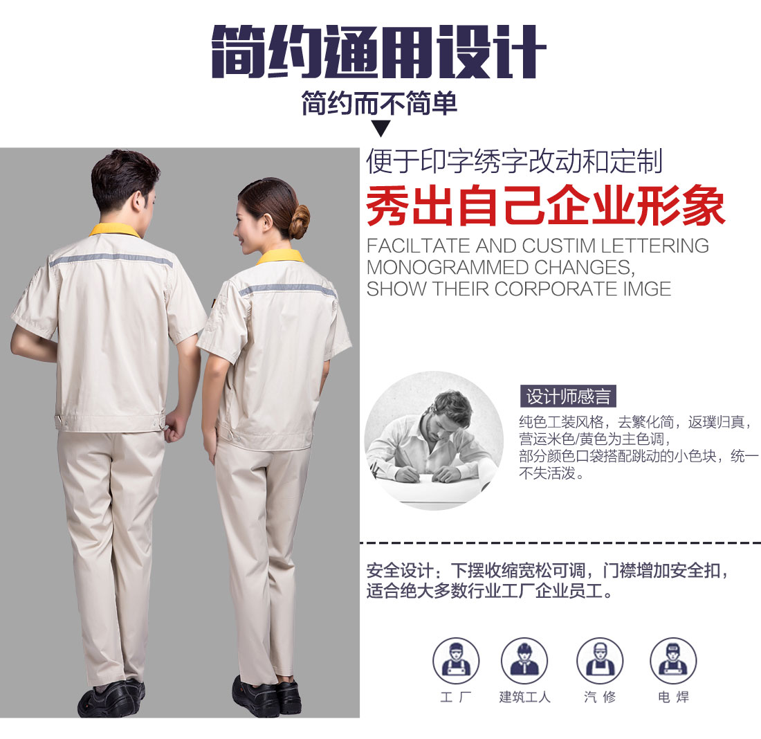 米色拼黄色工作服AD09-1(图5)