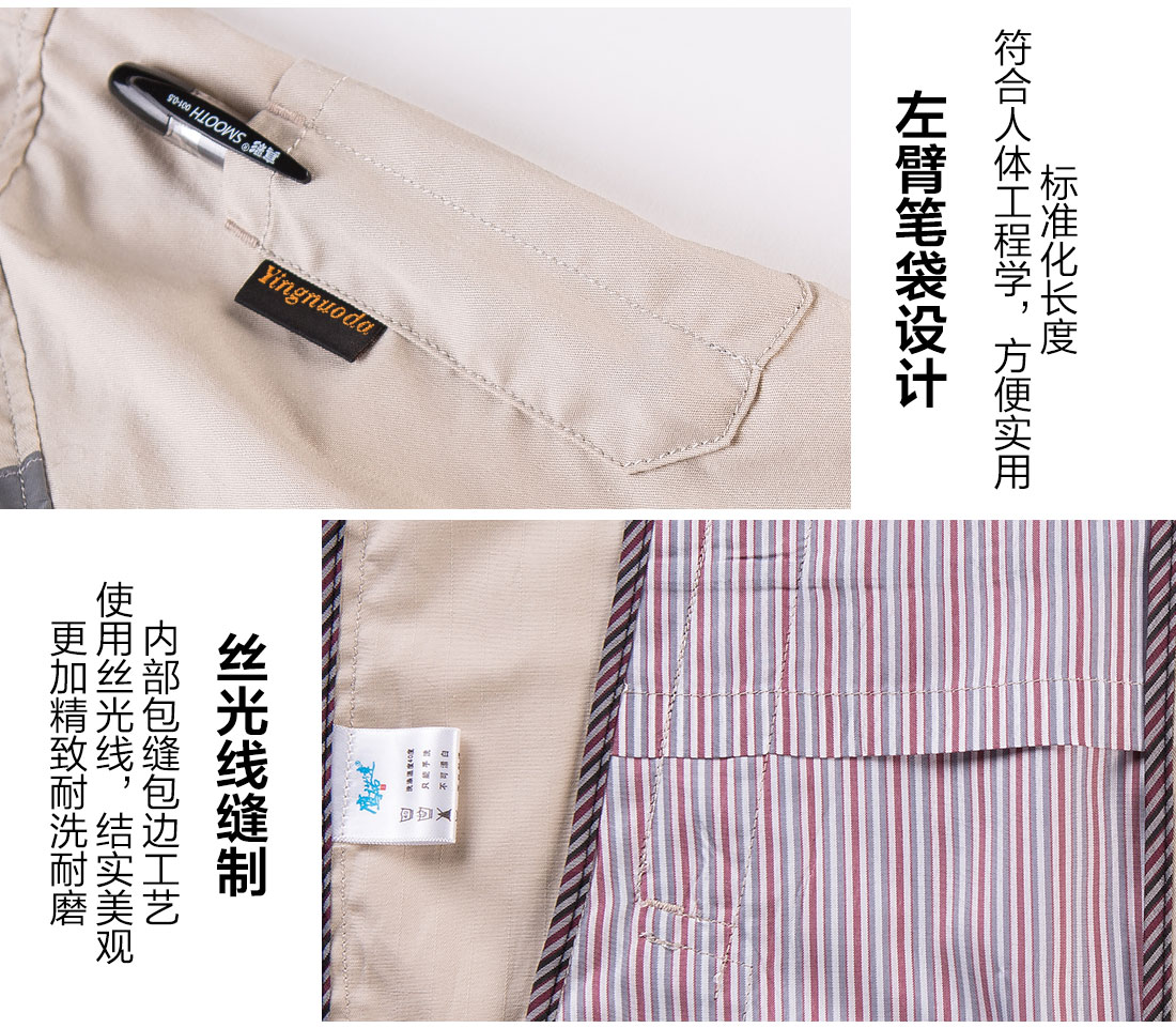 米色拼黄色工作服AD09-1(图10)