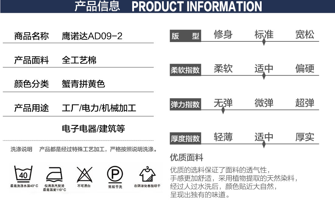 蟹青拼黄色工作服AD09-2 (图2)