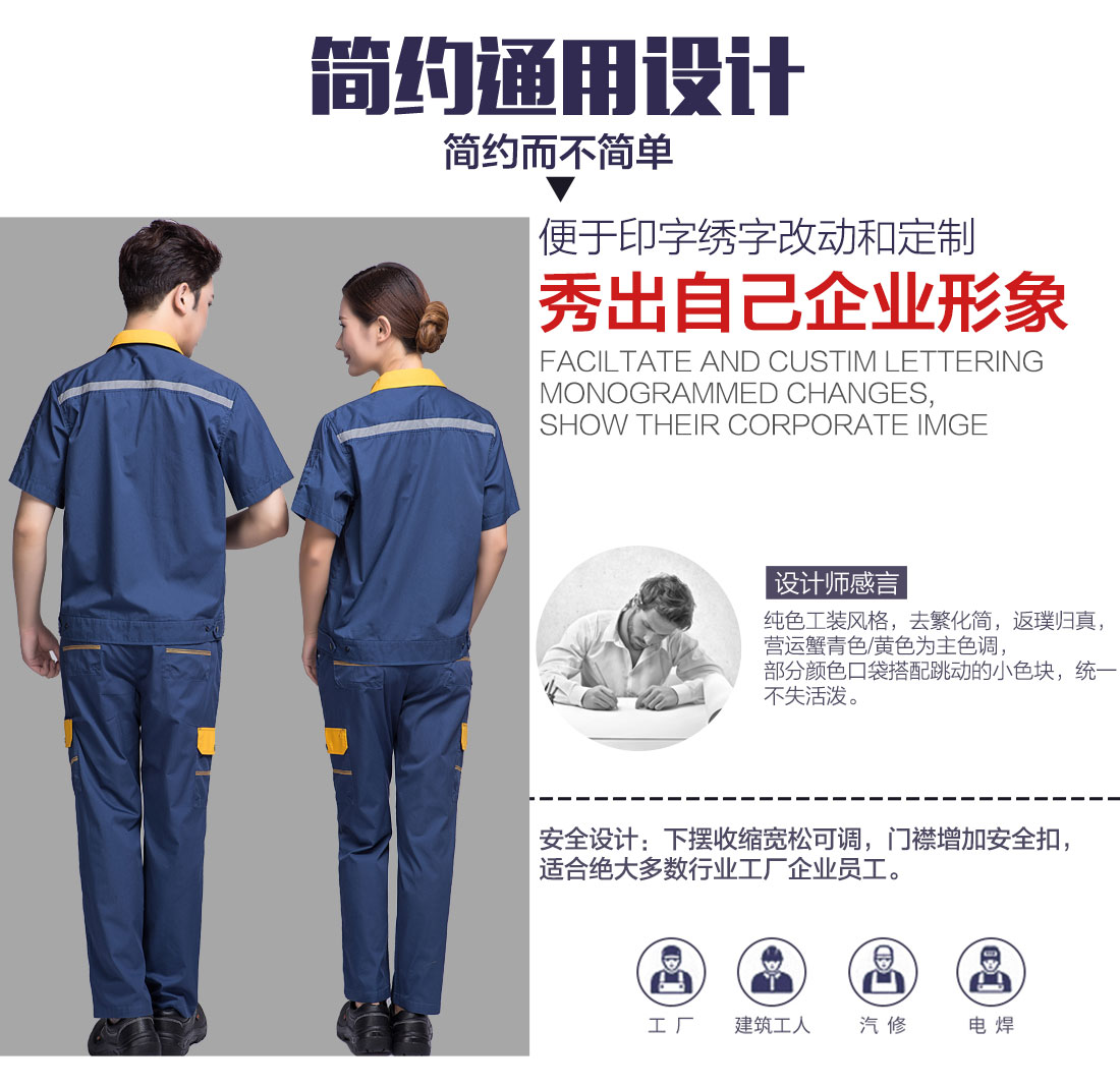 蟹青拼黄色工作服AD09-2 (图5)