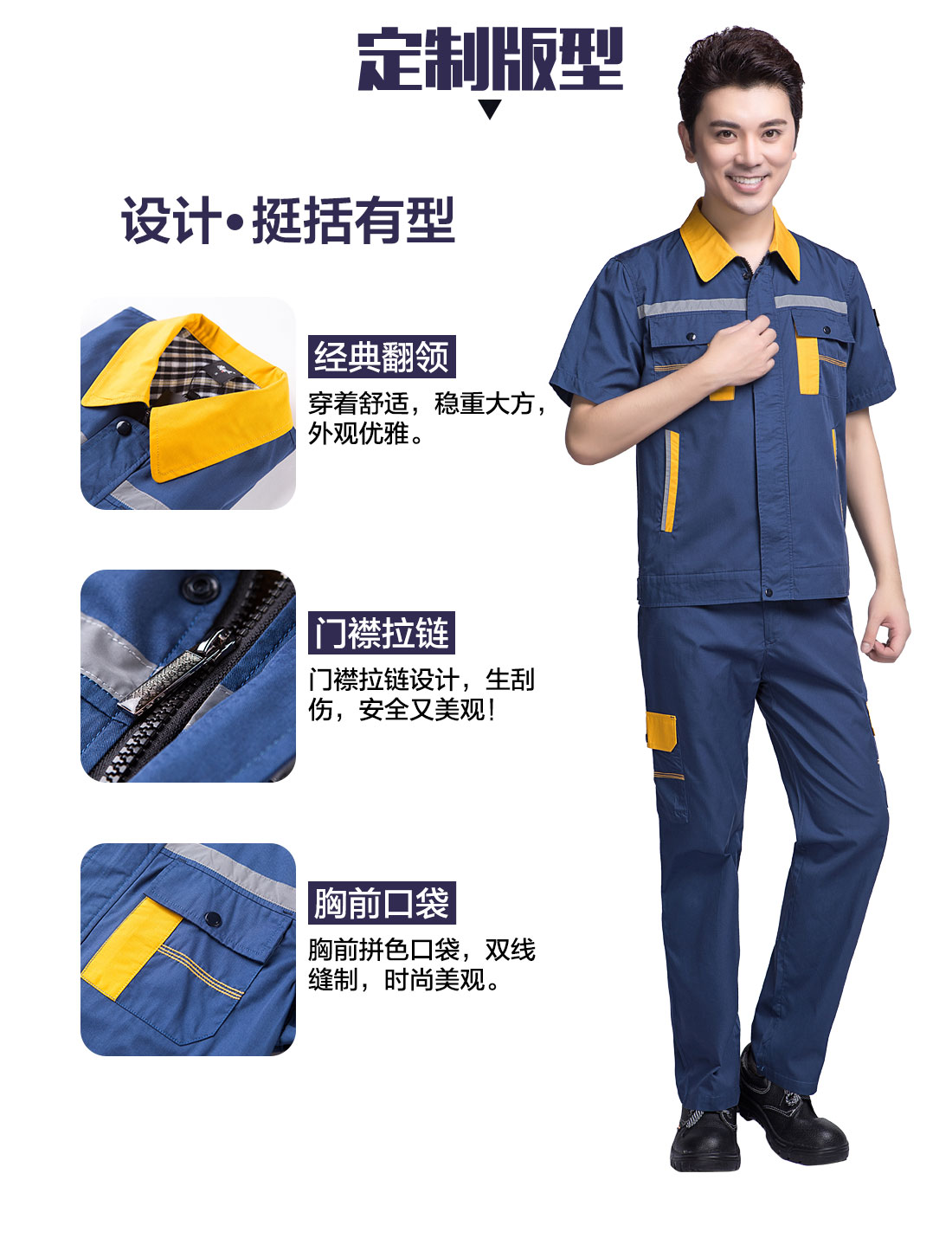 蟹青拼黄色工作服AD09-2 (图4)