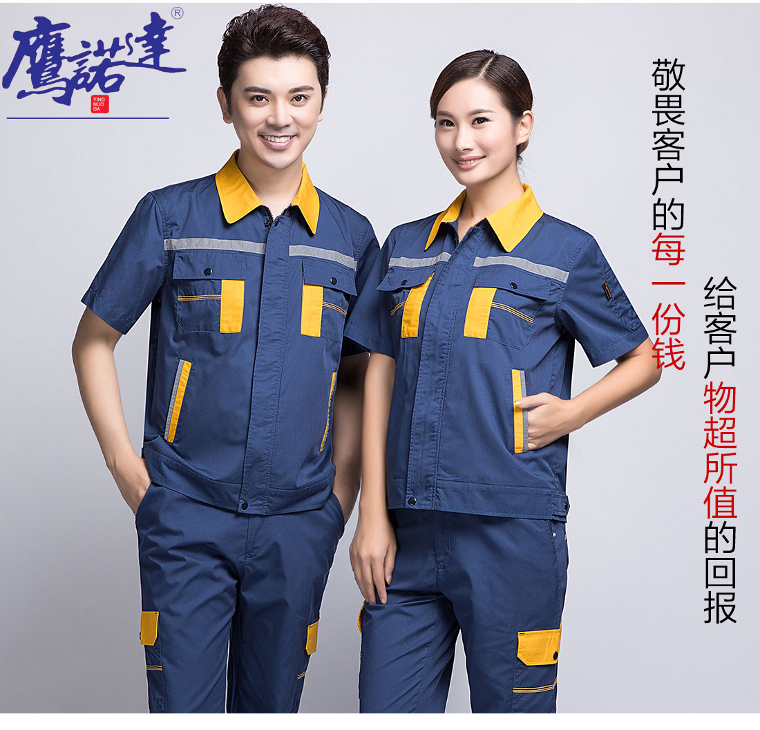 蟹青拼黄色工作服AD09-2 (图7)