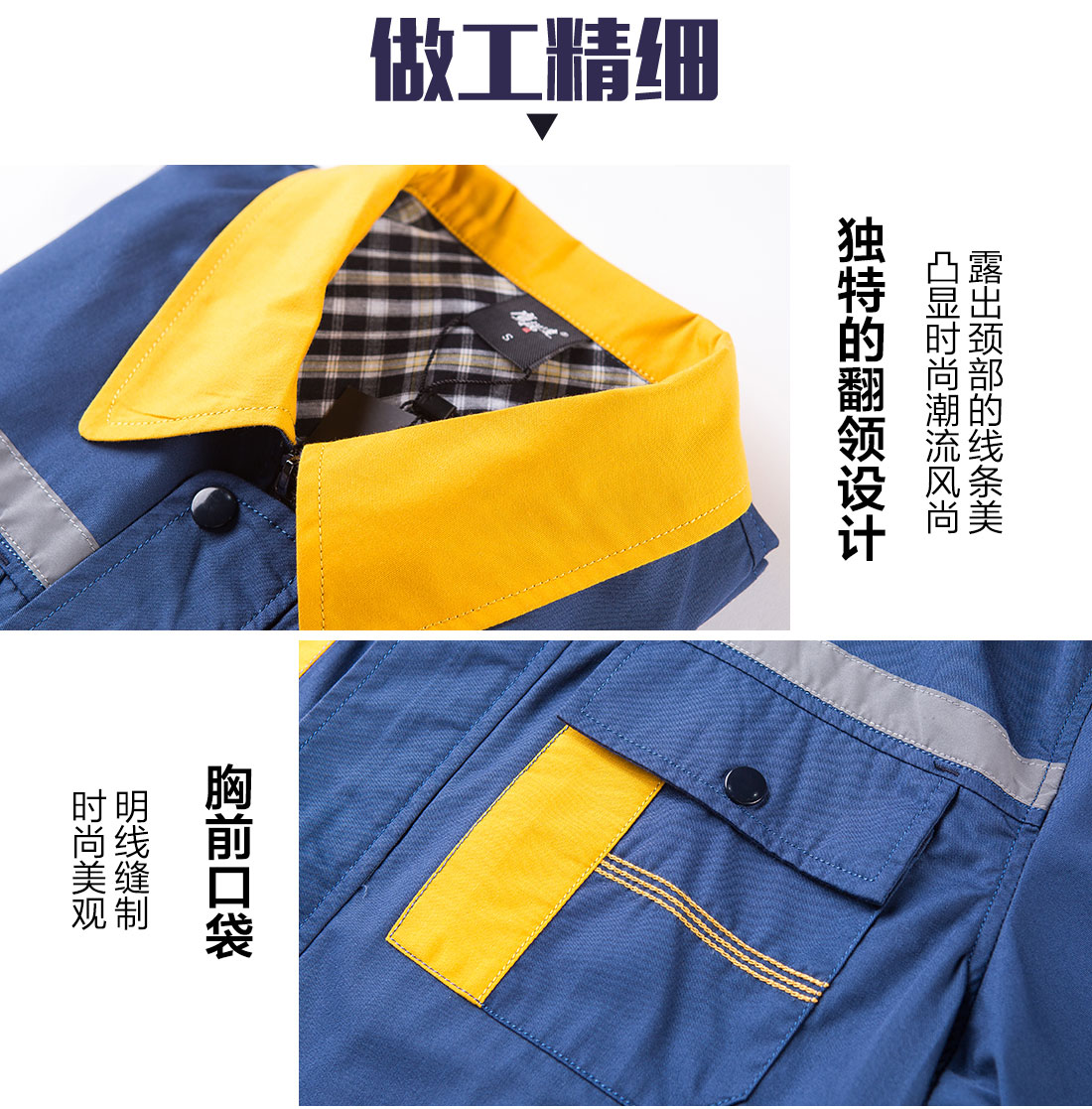蟹青拼黄色工作服AD09-2 (图8)