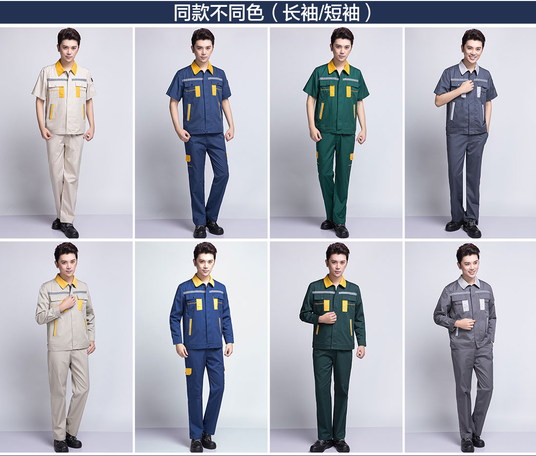 蟹青拼黄色工作服AD09-2 (图11)