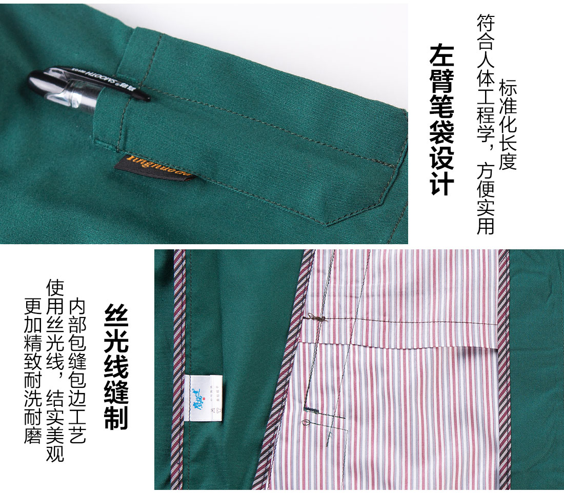 墨绿拼黄色工作服AD09-3(图9)