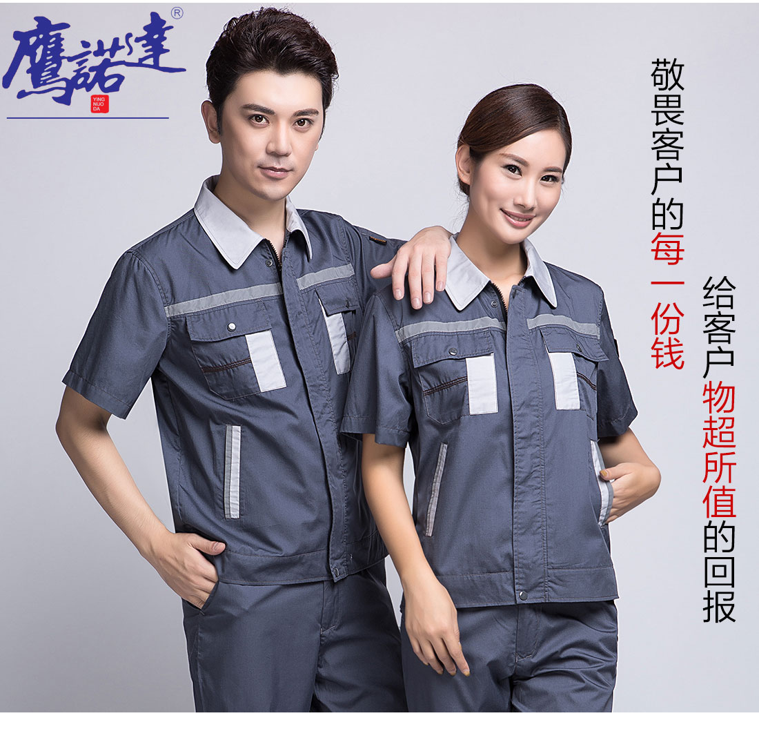  中灰拼银白工作服AD09-4(图7)