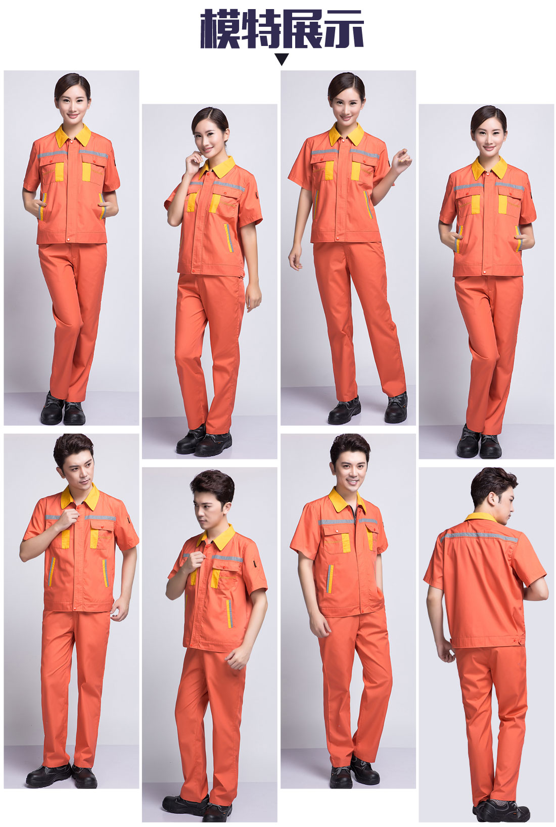 橘黄拼黄色工作服AD09-5(图6)