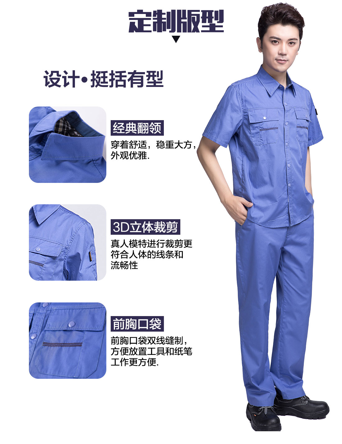 湖蓝色夏季工作服AD10-2(图4)