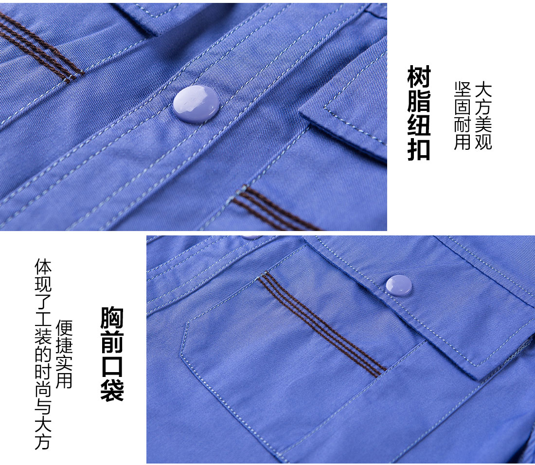 湖蓝色夏季工作服AD10-2(图9)