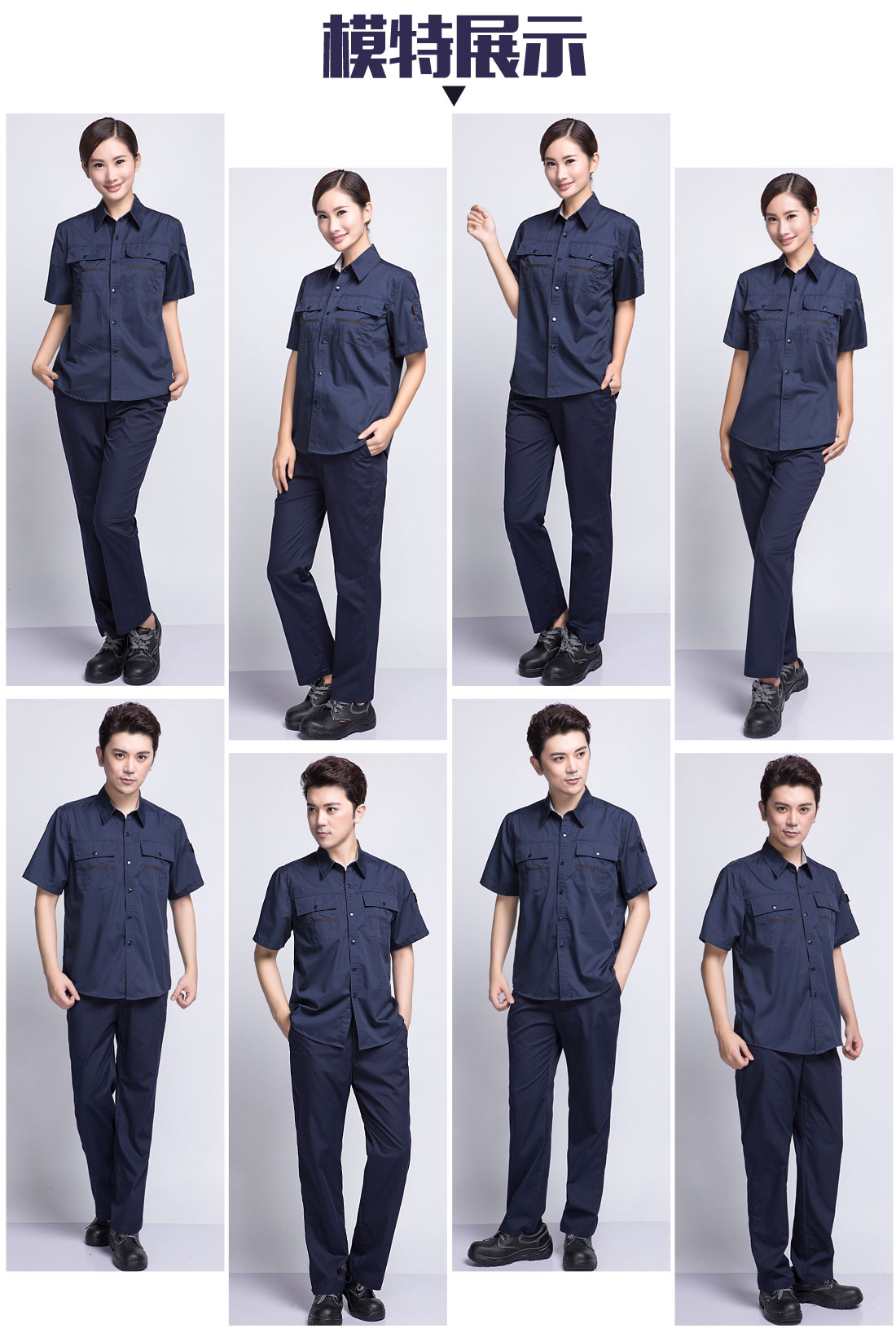 藏青色夏季工作服AD10-3(图6)