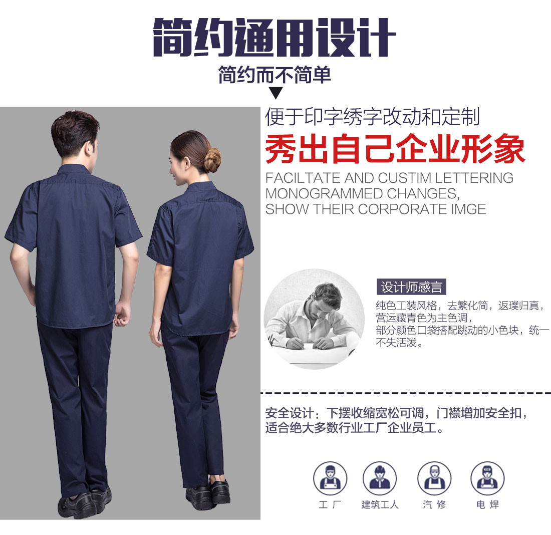 银灰色夏季工作服AD10-4(图5)