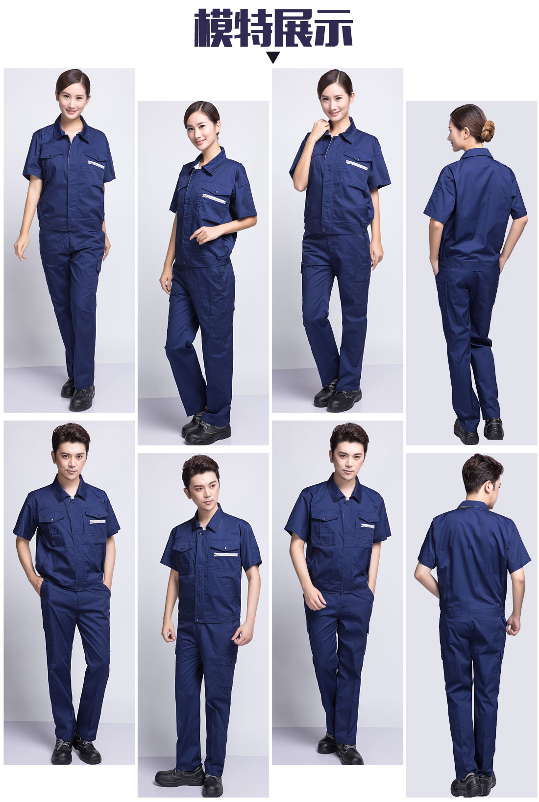 深蓝夏季工作服AD12-2(图6)
