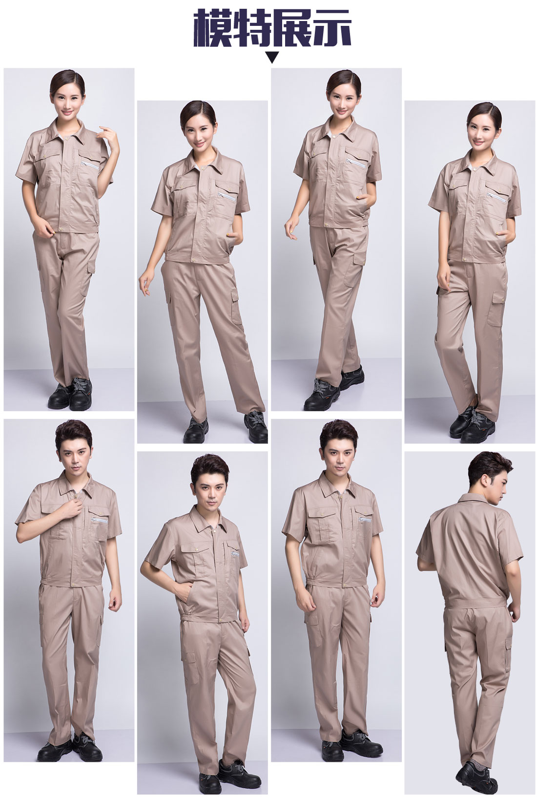 卡其色夏季工作服AD12-5(图6)