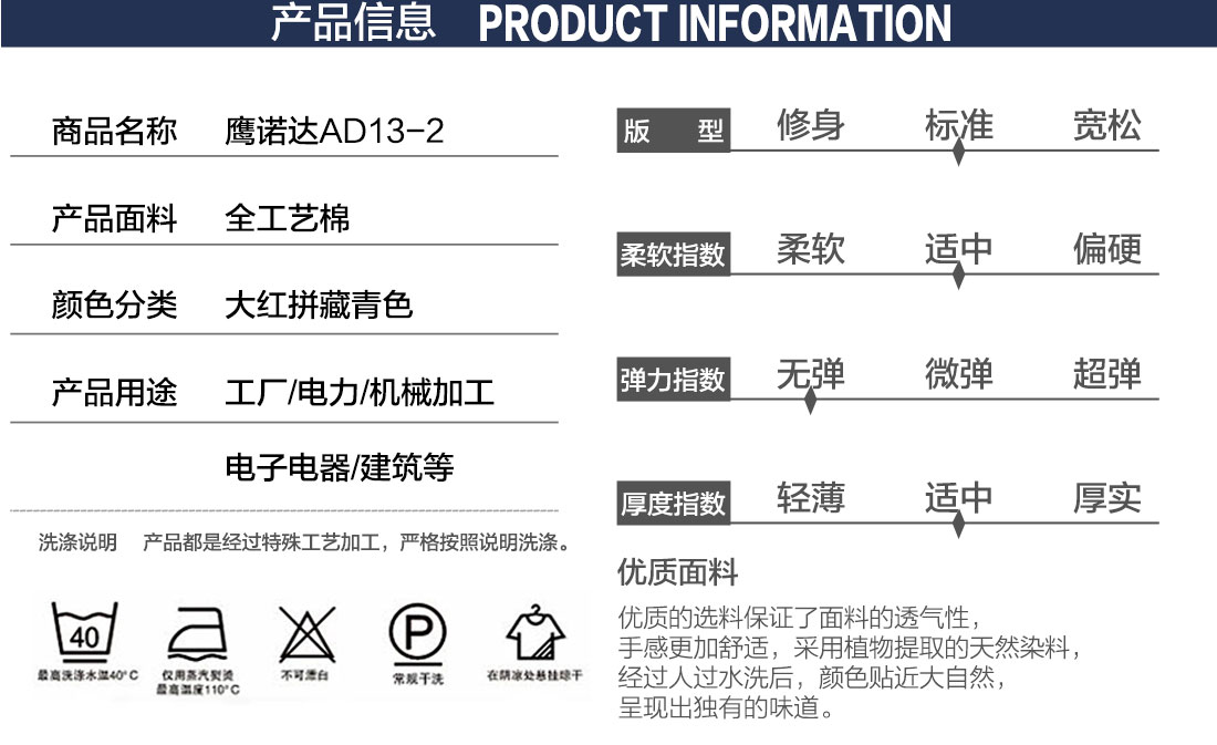 大红拼藏青夏季工作服AD13-2(图2)