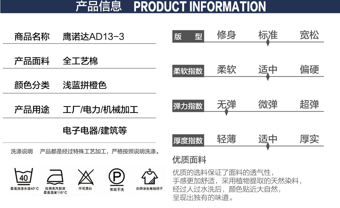 浅兰色拼橙色夏季工作服AD13-3(图2)