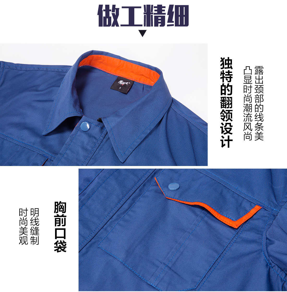 浅兰色拼橙色夏季工作服AD13-3(图8)