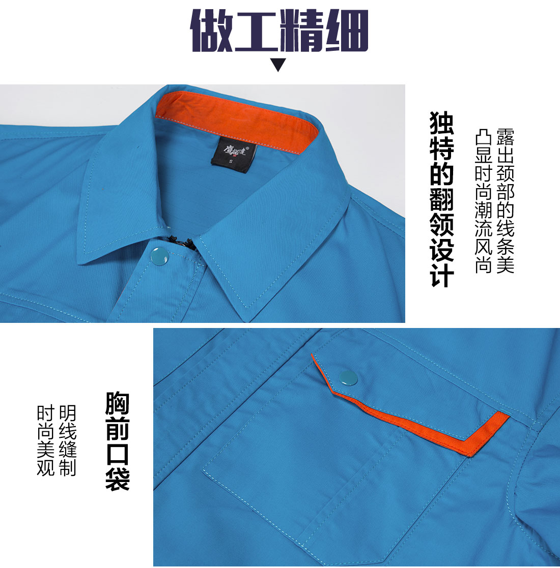 蓝色拼橙色夏季工作服AD13-4(图8)