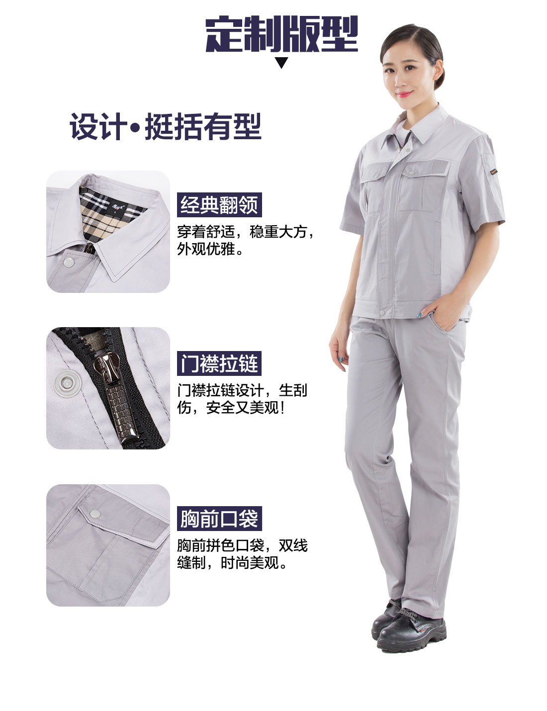 浅灰拼米白色夏季工作服AD14-1(图4)