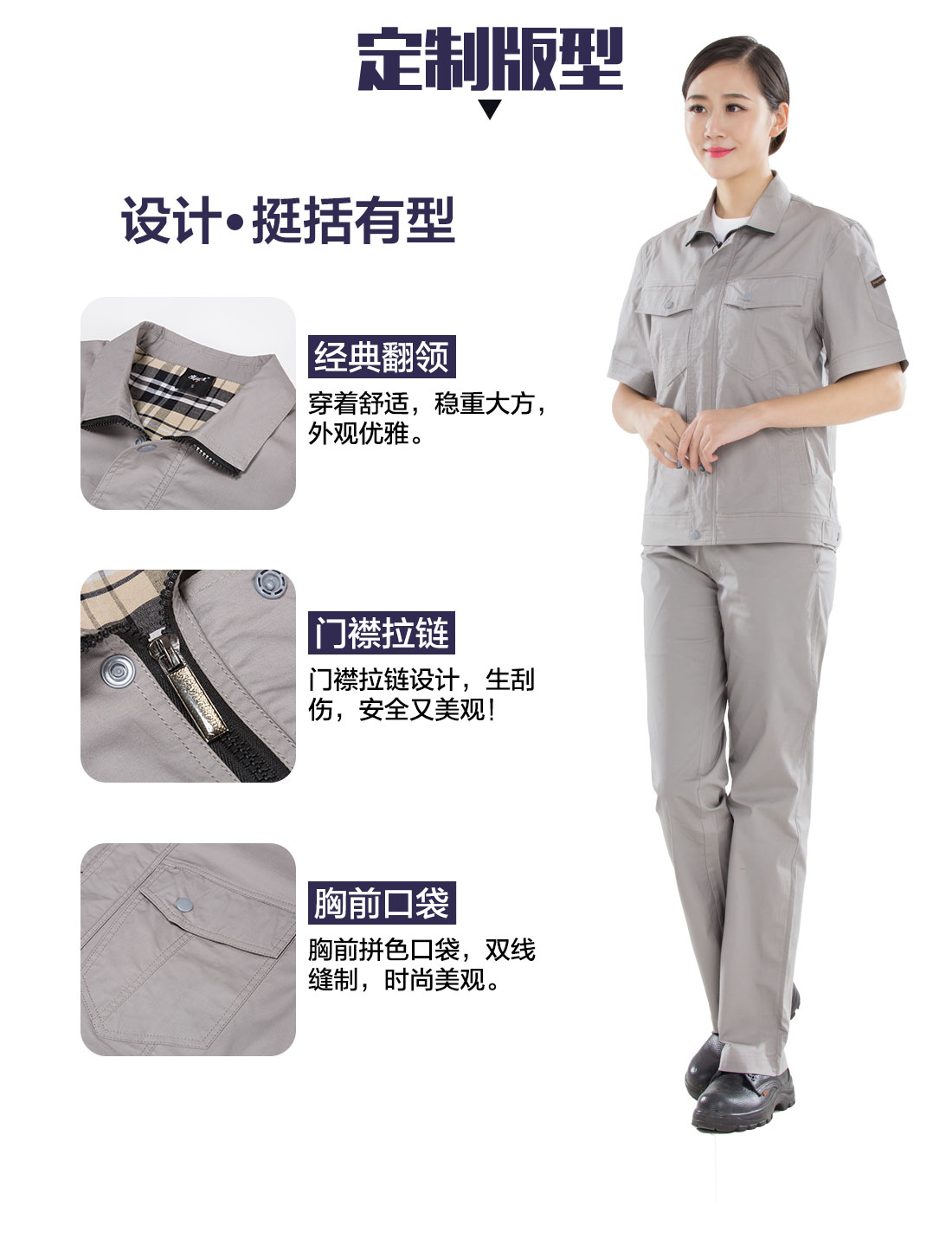 浅色夏季工作服AD16-1(图4)