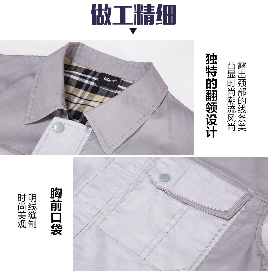 驼色拼浅灰工作服AC17-1(图8)