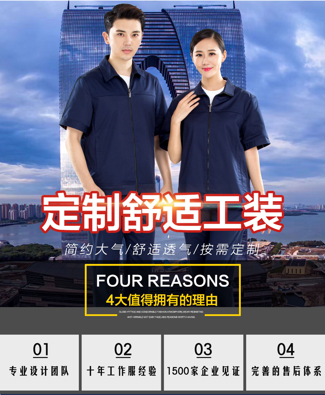 藏青色夏季工作服AD19-2(图1)