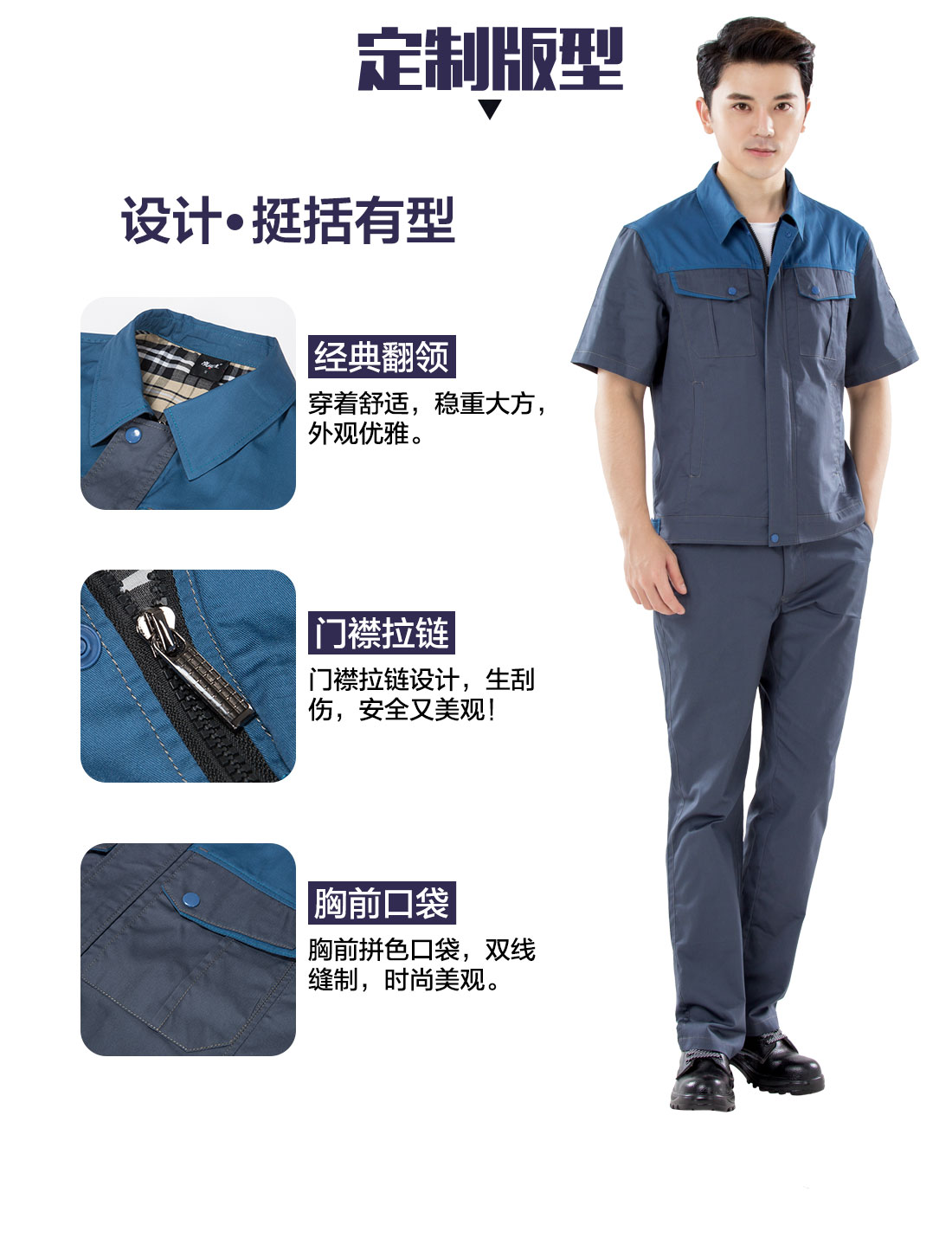 灰拼蓝夏季工作服AD20-1(图4)