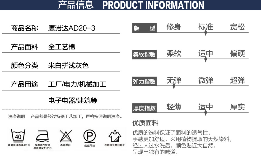 米白拼浅灰工作服AD20-3(图2)